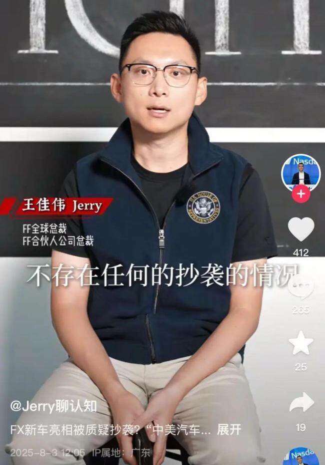 法拉第方回应新车抄袭长城