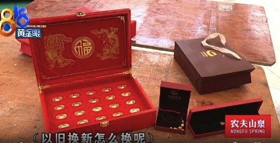 黄金置换少近3克中国黄金称抵工费 承诺过免加工费？