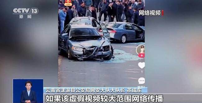 央视通报多起AI炮制假新闻 虚假信息扰乱社会秩序