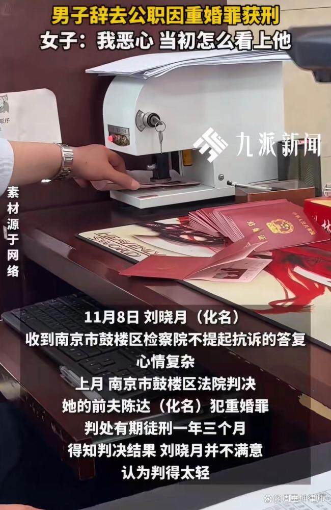 女子回应前夫伪造公章假离婚后重婚