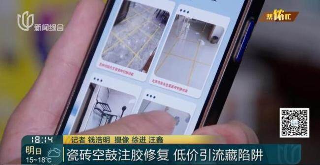 瓷砖空鼓被灌40斤胶水男子发声 低价陷阱需警惕