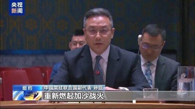 中方呼吁胡塞武装停止袭扰商船 维护红海水域航道安全