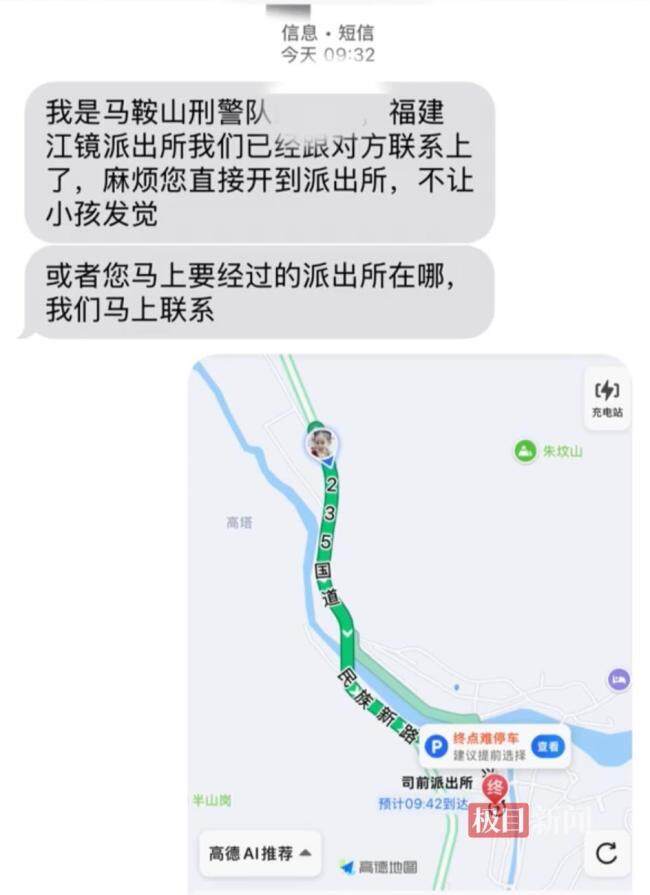 司机配合民警抓捕车上逃犯 顺风车正义之旅