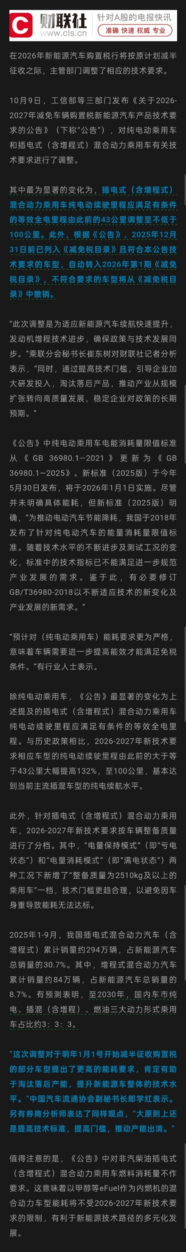 购置税新规要来了现在适合买车吗？