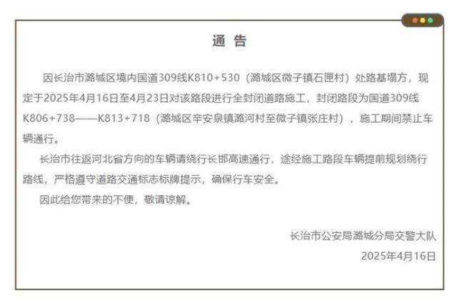 长治一国道路基塌方致2死2伤 车辆避让引发悲剧