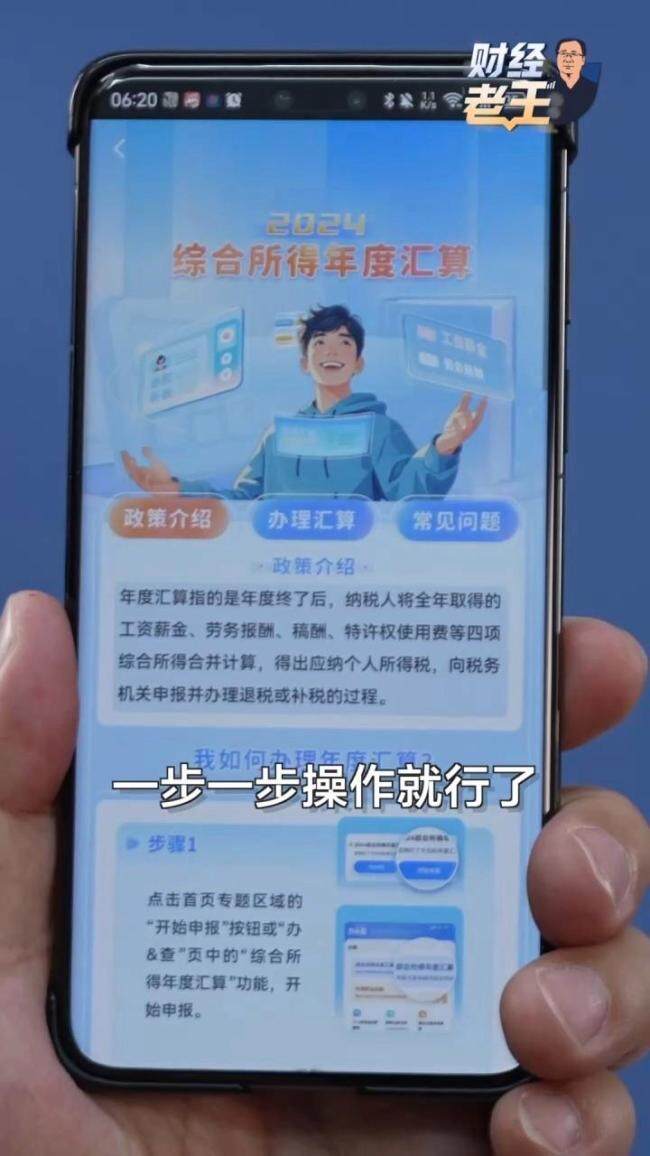 个税汇算即将截止这些优惠别错过