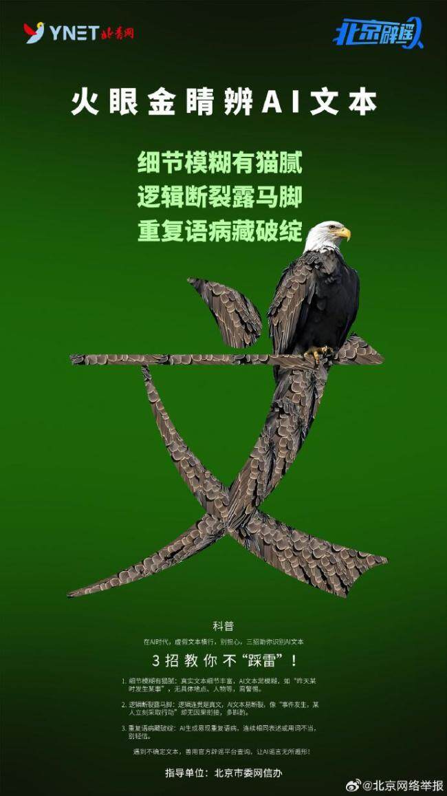 如何辨别AI生成的图片、文字、声音?这些技巧请掌握