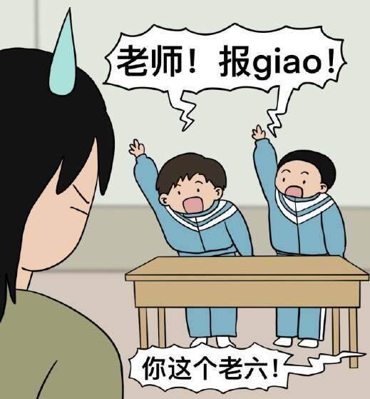 面对孩子满嘴网络热梗 我们该怎么办