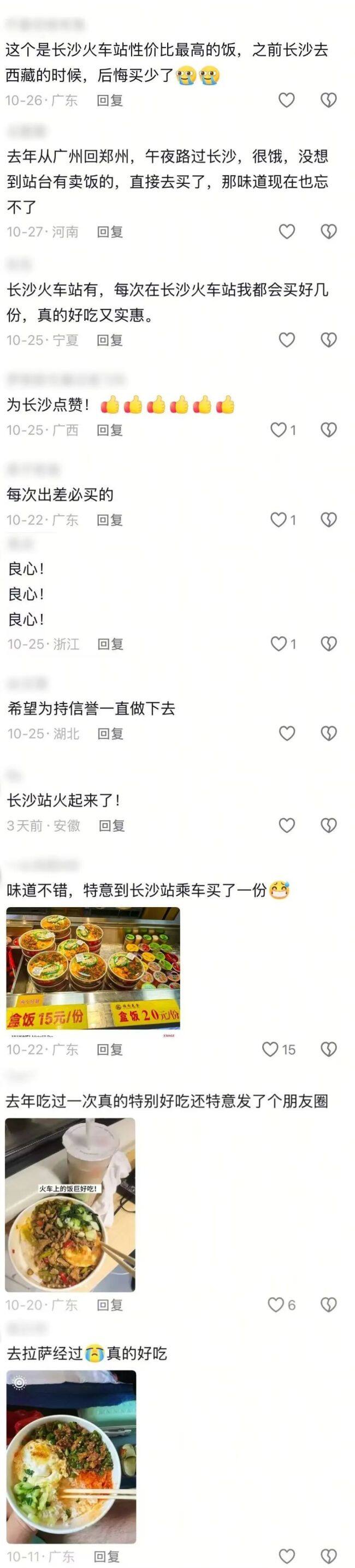 长沙车站网红盒饭5分钟售空 15元盒饭温暖旅途