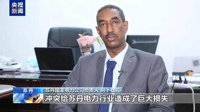 苏丹首都每天停电12小时以上