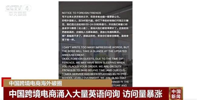 中国跨境电商部分店铺访问量涨1000% 海外消费者转向中国平台