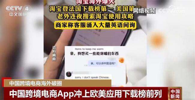 中国跨境电商部分店铺访问量涨1000% 海外消费者转向中国平台