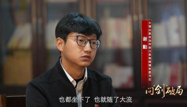 受党内严重警告2年后 他拟获提拔