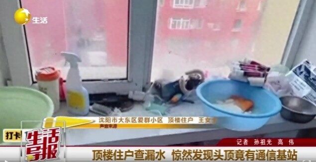 邻居收9万租赁费基站却安自家屋顶 顶楼装了通信基站，她却一无所知