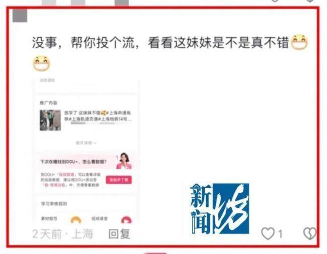 警方通报男子偷拍未成年女孩 博主为引流肆意拍摄