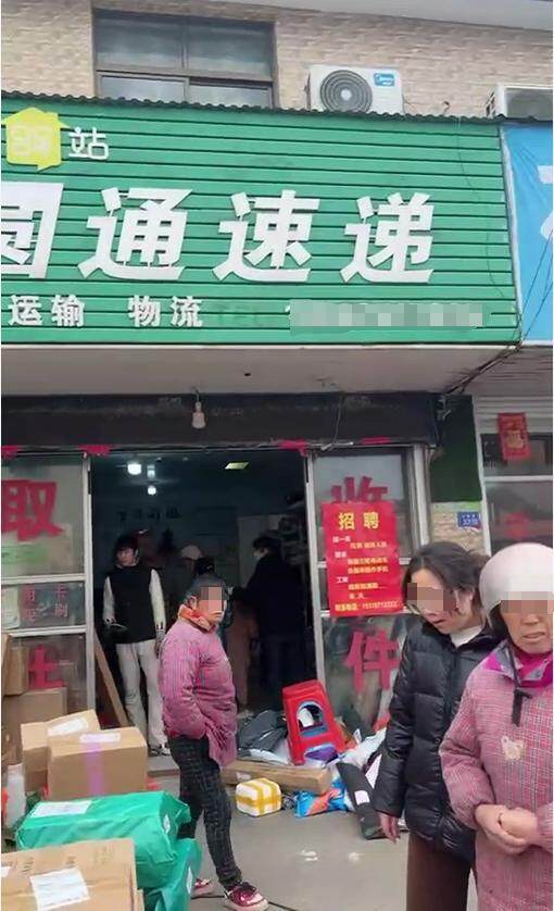 网店主称投诉快递网点被寄殡葬品