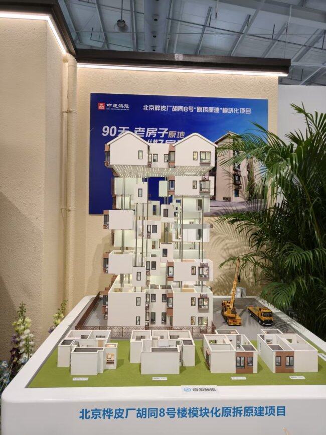 住建部牵头,房企全面发力“好房子” 科技 科技赋能造好房子