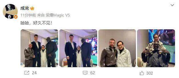 成龙晒出与姚明奥尼尔等人的合影