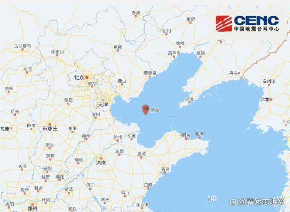 渤海海域发生4.4级地震