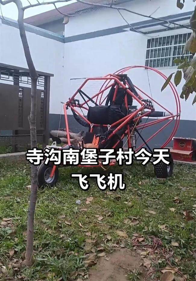 官方回应小伙自制飞行器上天 村民称其多次成功飞天
