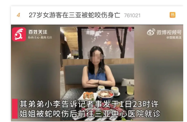 注意北京这些地区有蛇出没